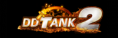 DDtank2  Hack